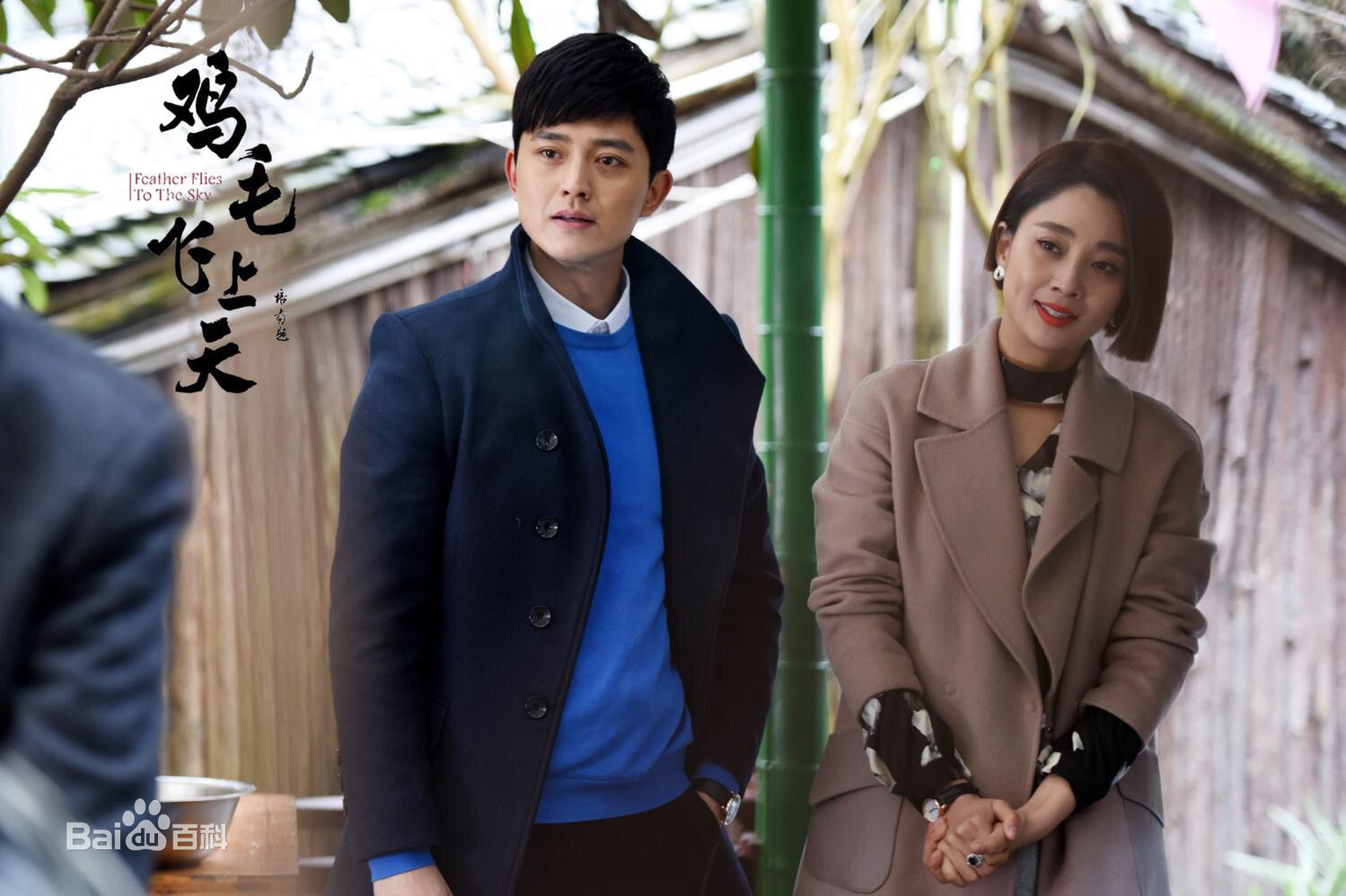 田峻丞最新剧照