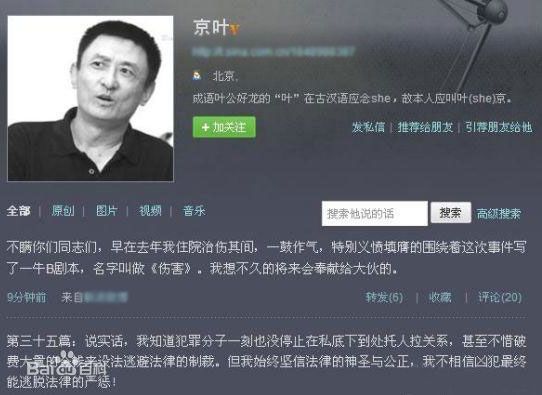 精选叶京(Ye Jing)