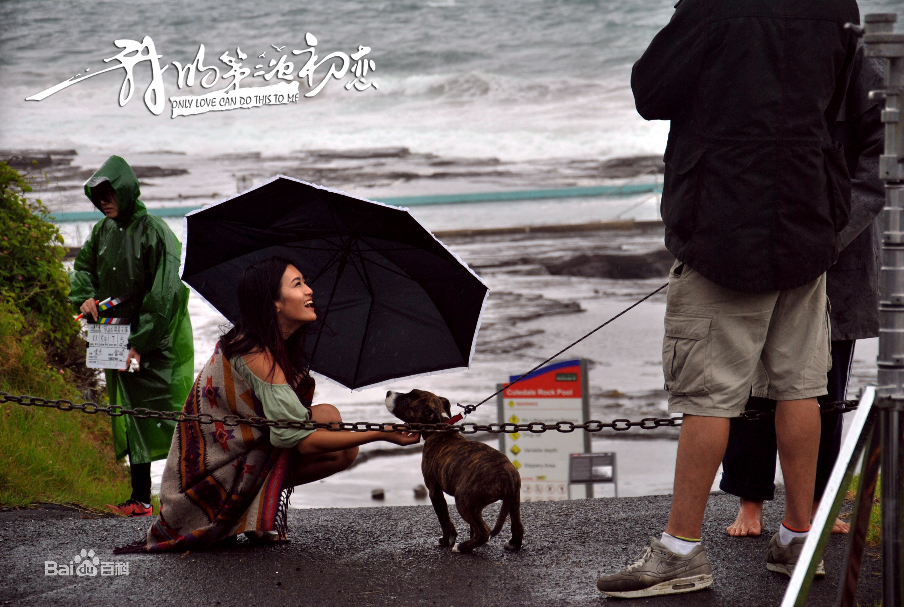 庞璐佳(Lucia)我的第二次初恋-精选剧照