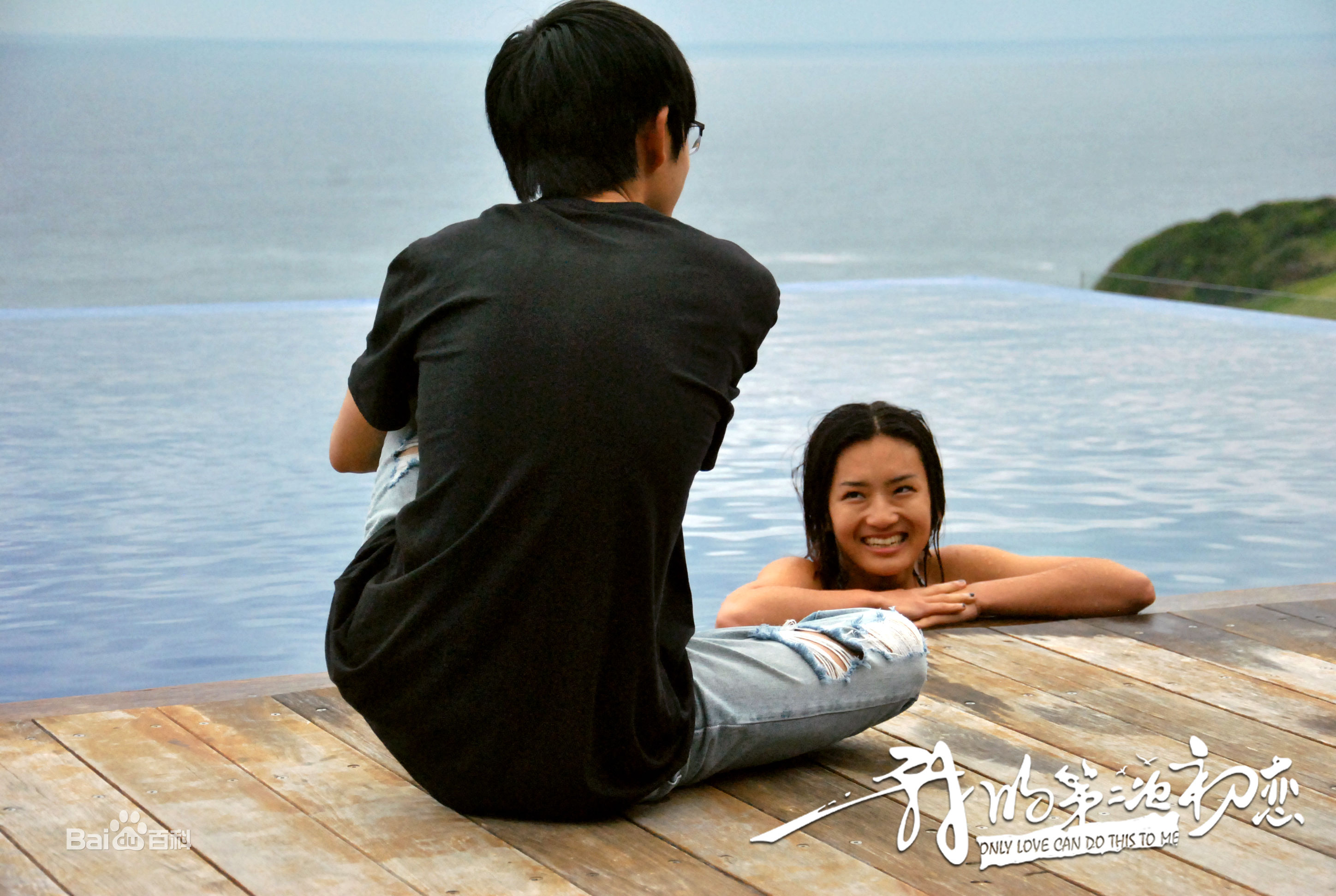 庞璐佳(Lucia)我的第二次初恋-精选剧照