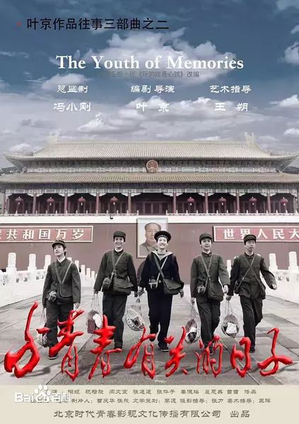 精选楷旋在电影《与青春有关的日子》中的图册