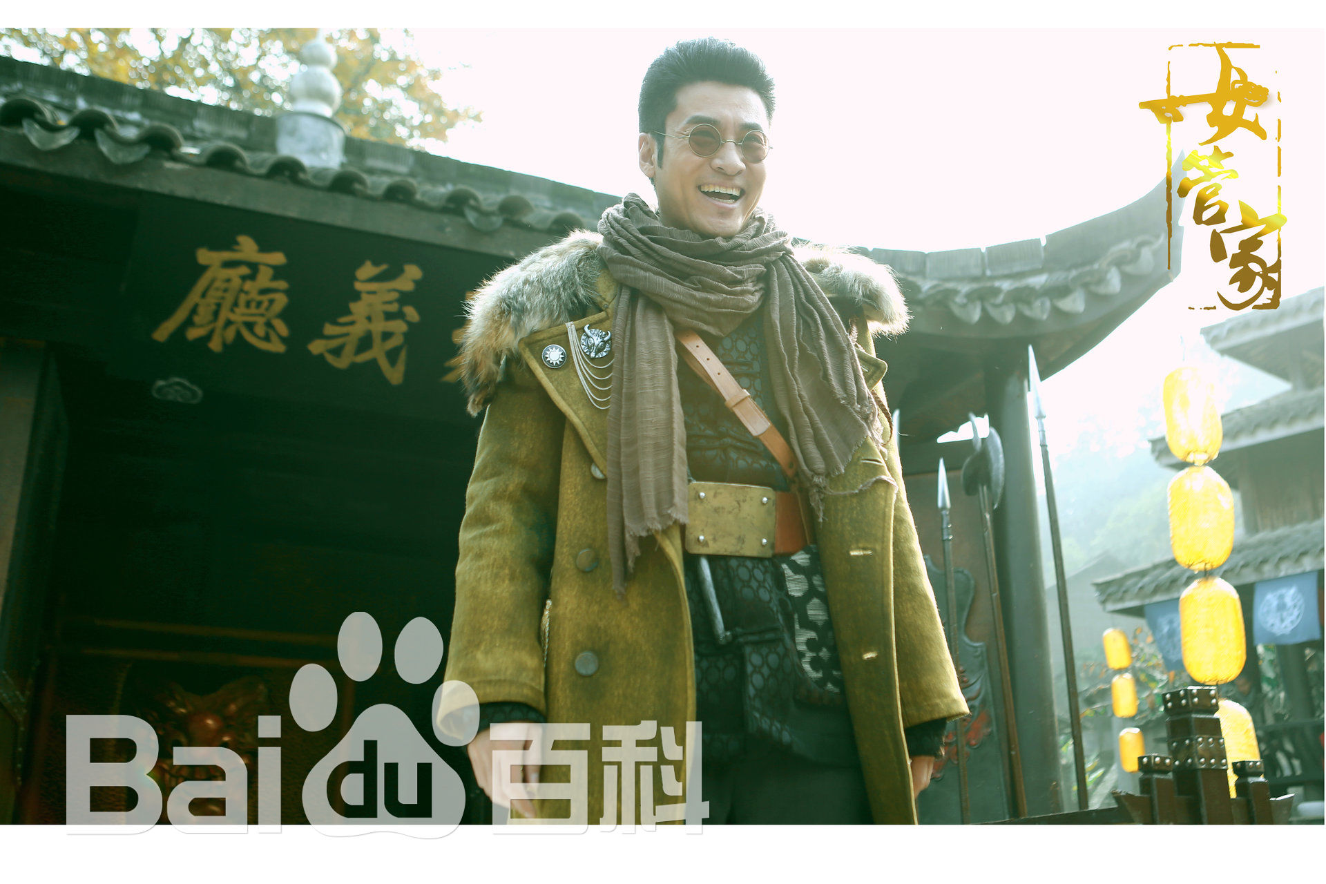 程诚电视剧《女管家》高清剧照