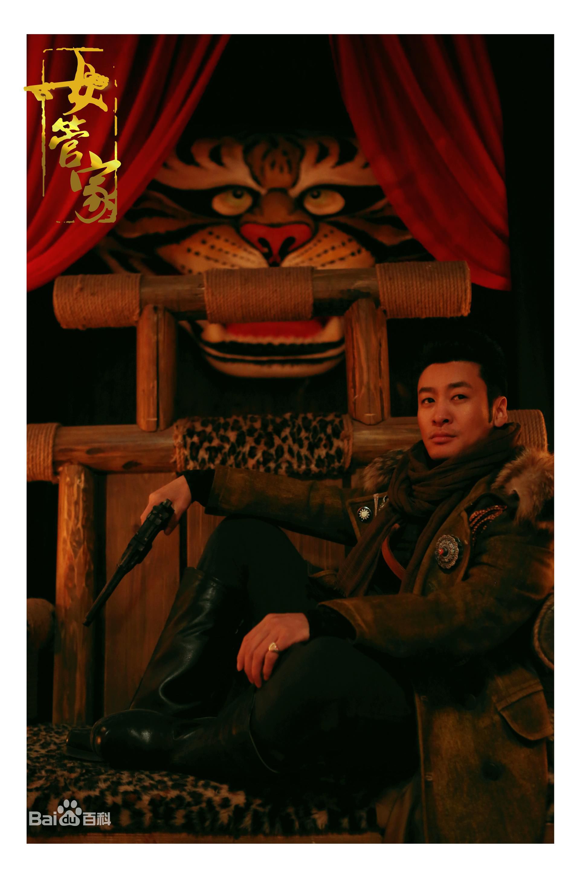 程诚电视剧《女管家》高清剧照