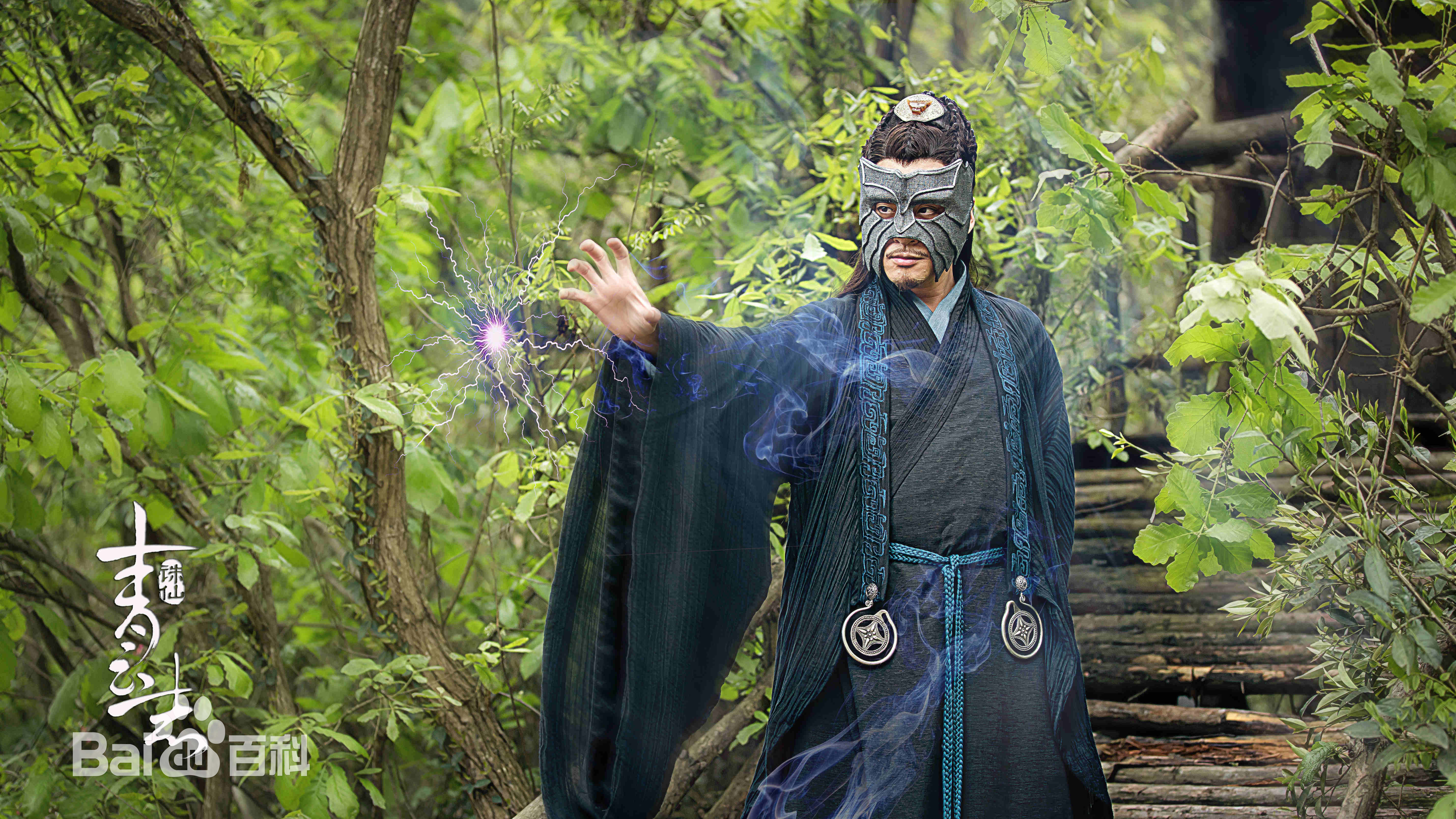 程诚电视剧《诛仙》精选剧照