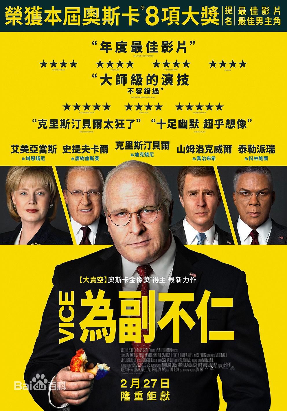 最新艾米·亚当斯(Amy Adams)性感图片