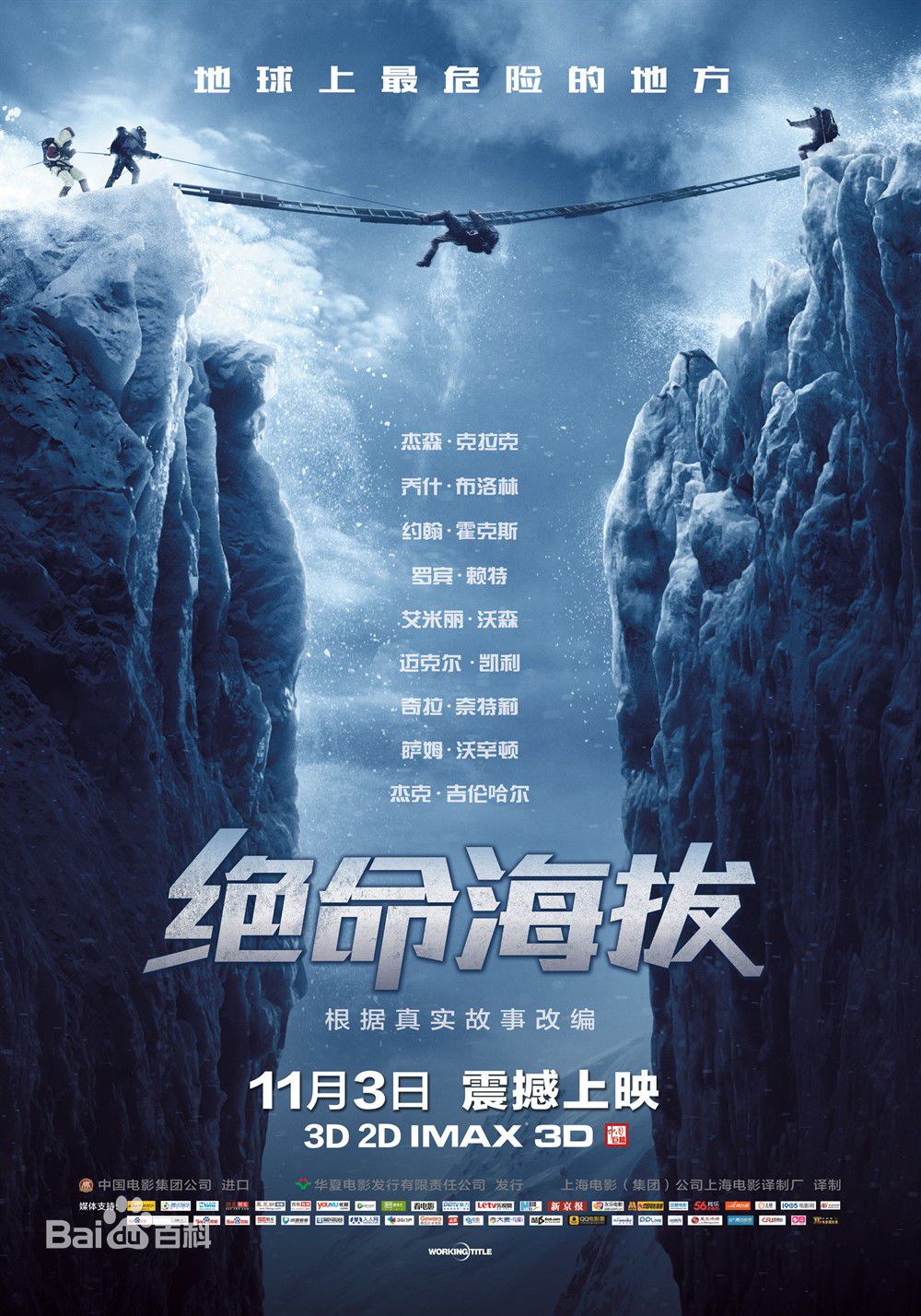 最优质艾米丽·沃森(Emily Watson)生活照