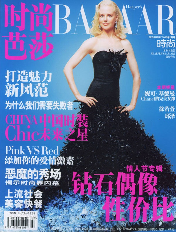 高清妮可·基德曼(Nicole Kidman)精彩图册4