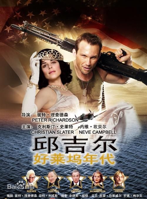 高清米兰达·理查森(Miranda Richardson)图片