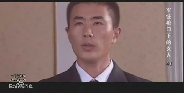 池瑞波在《军统枪口下的女人》饰演于振海中的