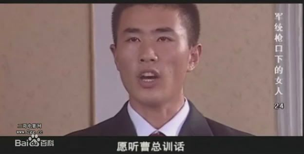 池瑞波在《军统枪口下的女人》饰演于振海中的