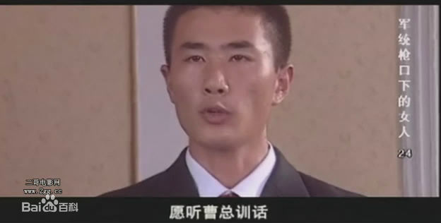 池瑞波在《军统枪口下的女人》饰演于振海中的