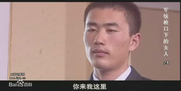 池瑞波在《军统枪口下的女人》饰演于振海中的