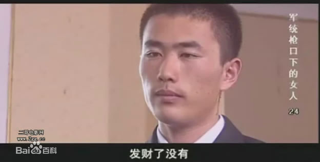 池瑞波在《军统枪口下的女人》饰演于振海中的