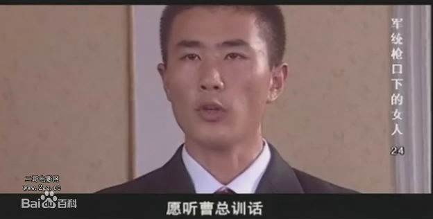 池瑞波在《军统枪口下的女人》饰演于振海中的