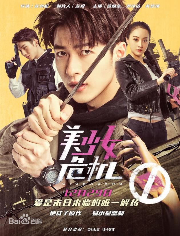 最新范晓东性感图片