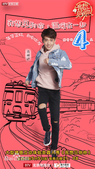 最全马闻远(Asher)在《我想见到你》中的壁纸