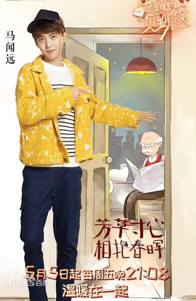 最全马闻远(Asher)在《我想见到你》中的壁纸