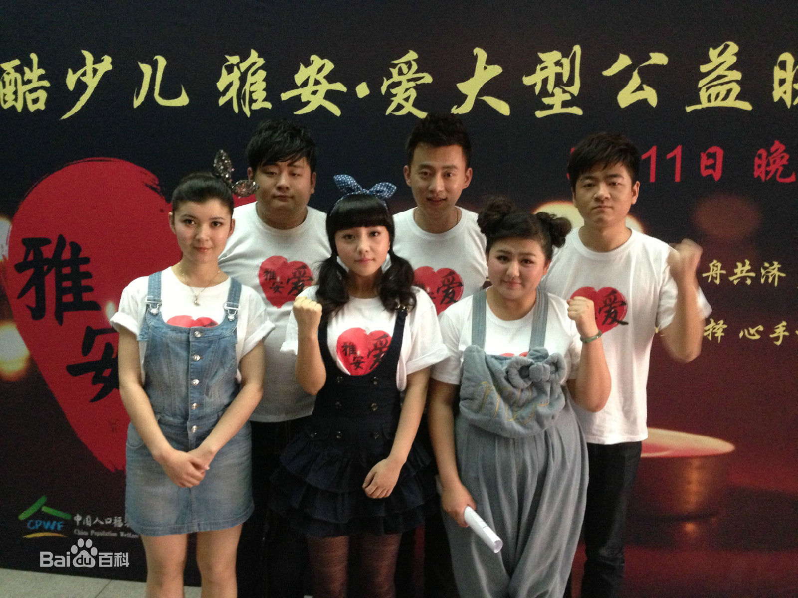 阳蕾(Shine Yang)公益照素颜照相册