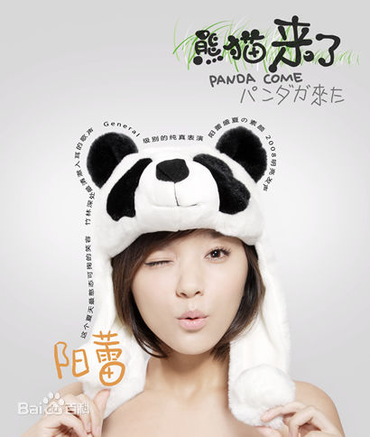 阳蕾(Shine Yang)公益照素颜照相册