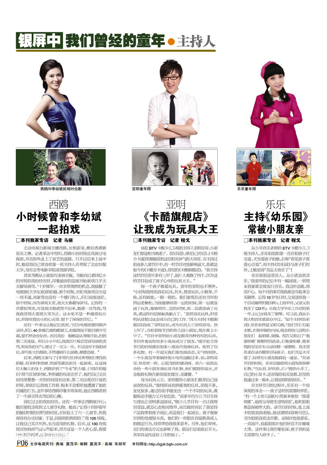 阳蕾(Shine Yang)卡酷及闪天下工作照素颜照相册