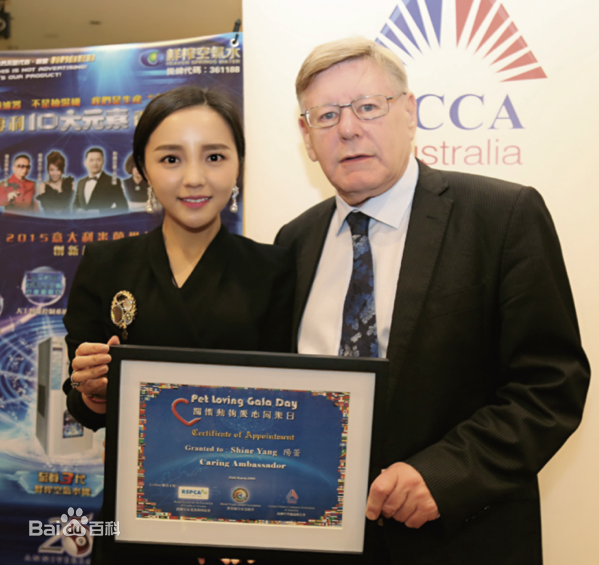 阳蕾(Shine Yang)综艺访谈节目图片图集