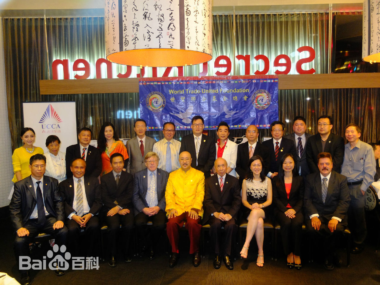 阳蕾(Shine Yang)世贸慈善活动生活照