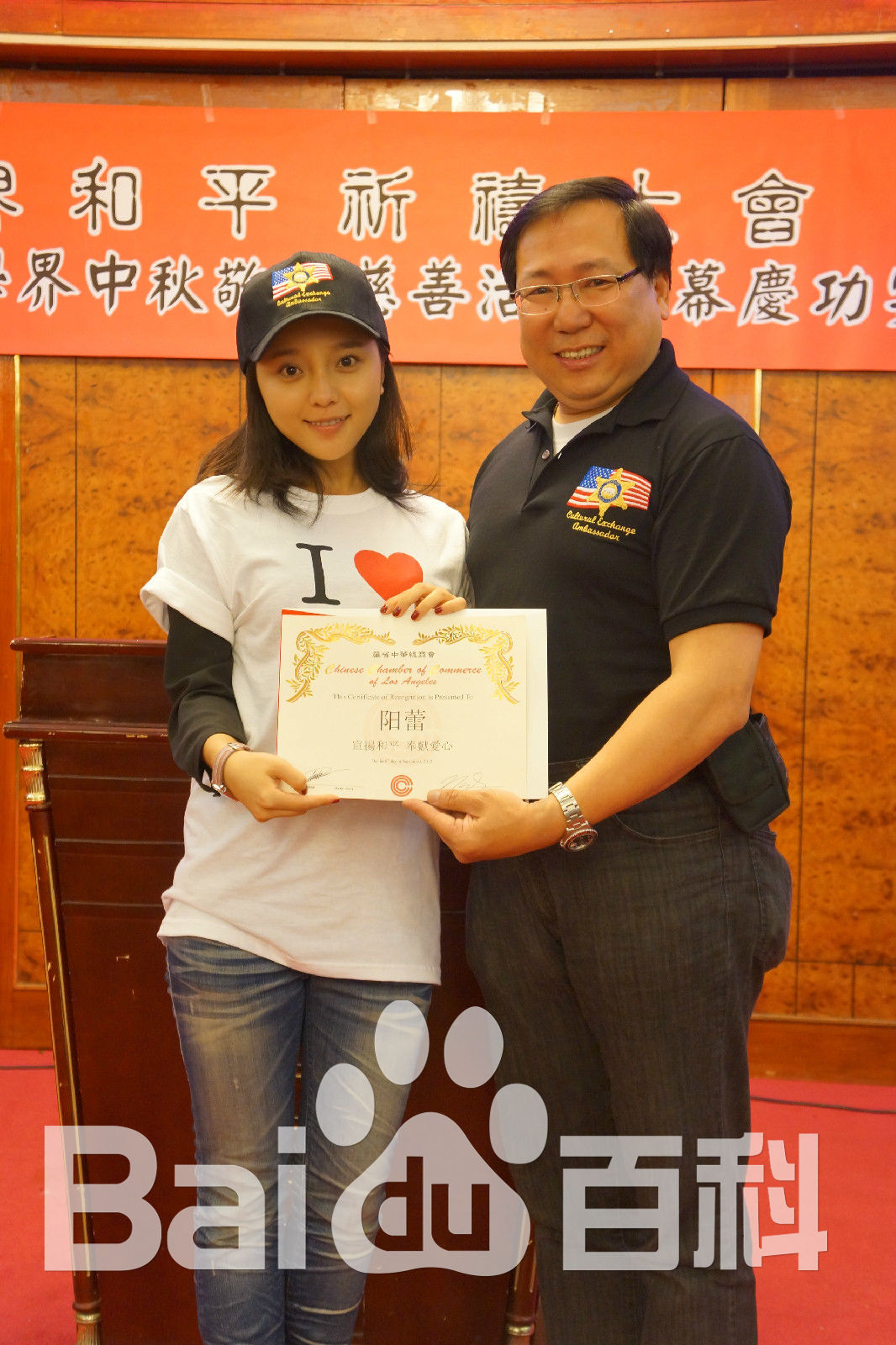 阳蕾(Shine Yang)世贸慈善活动生活照