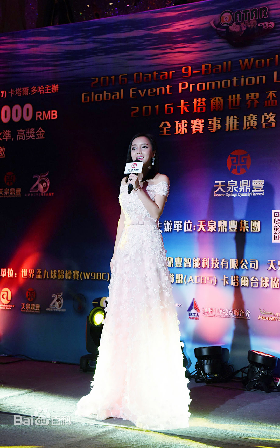 阳蕾(Shine Yang)世界杯9球形象大使生活照