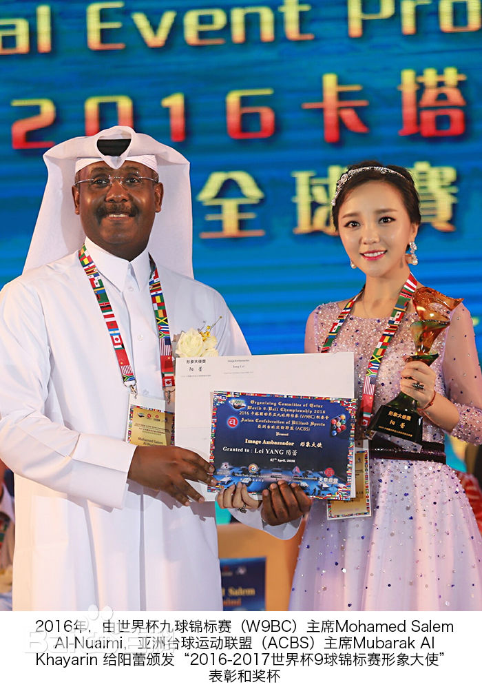 阳蕾(Shine Yang)世界杯9球形象大使生活照