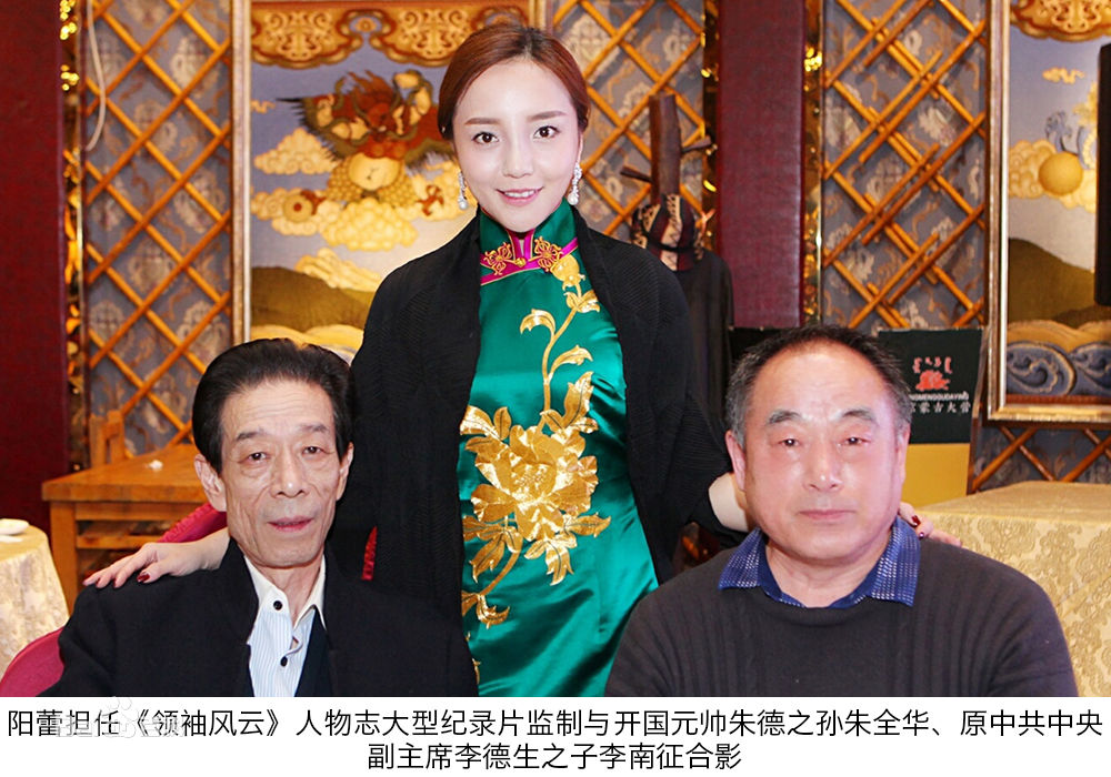 阳蕾(Shine Yang)影视最新剧照,电影策划、节目监制