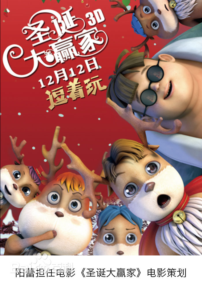 阳蕾(Shine Yang)影视最新剧照,电影策划、节目监制