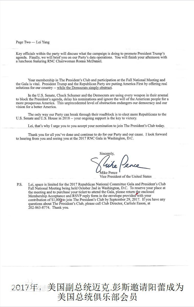 阳蕾(Shine Yang)荣誉表彰及社会活动生活照相册