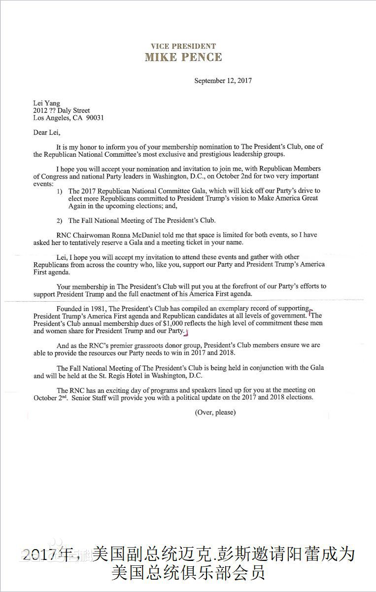 阳蕾(Shine Yang)荣誉表彰及社会活动生活照相册