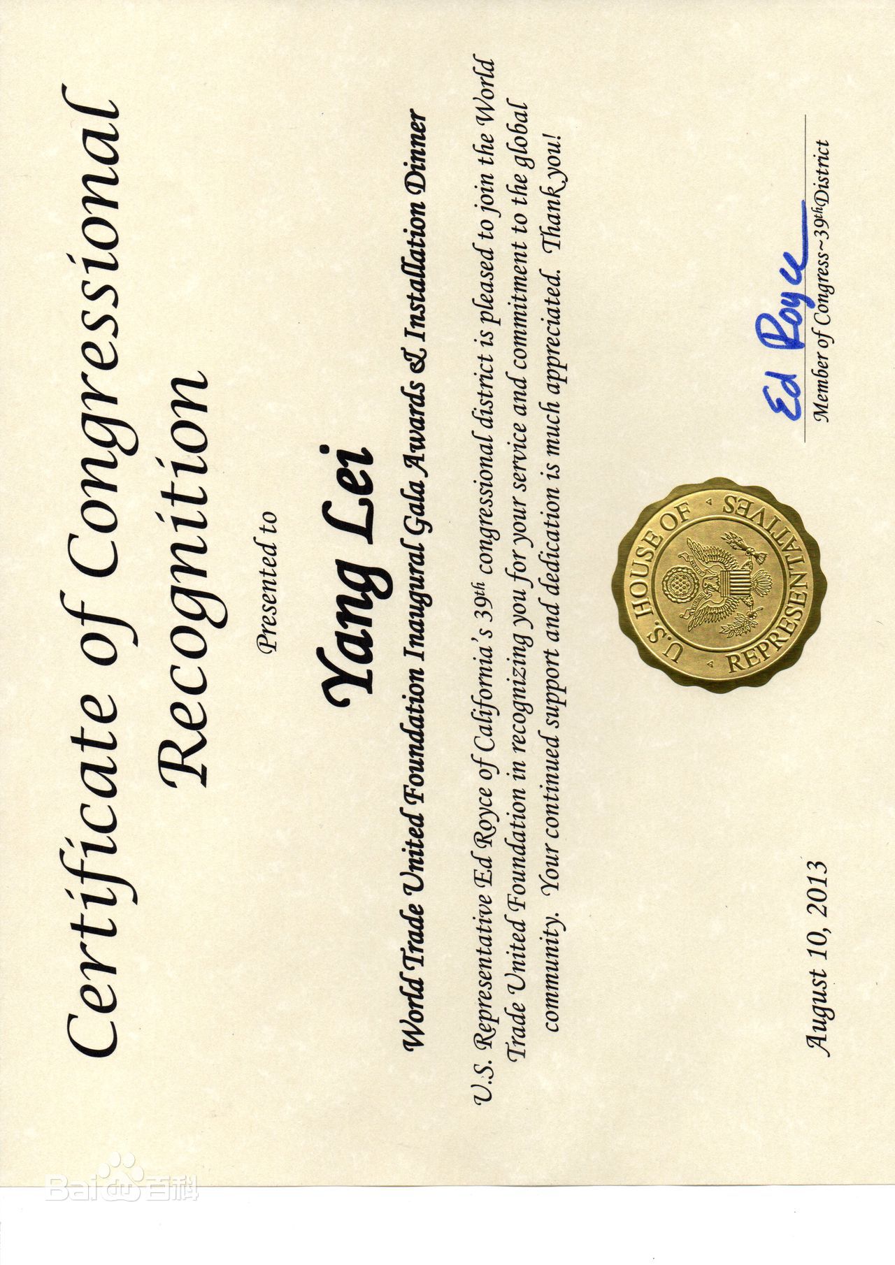 阳蕾(Shine Yang)荣誉表彰及社会活动生活照相册