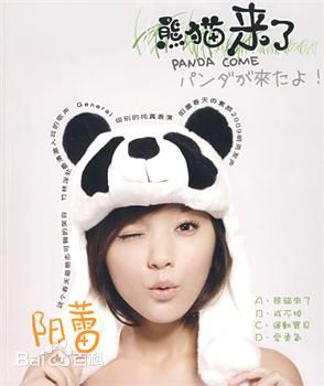 高清阳蕾(Shine Yang)图片