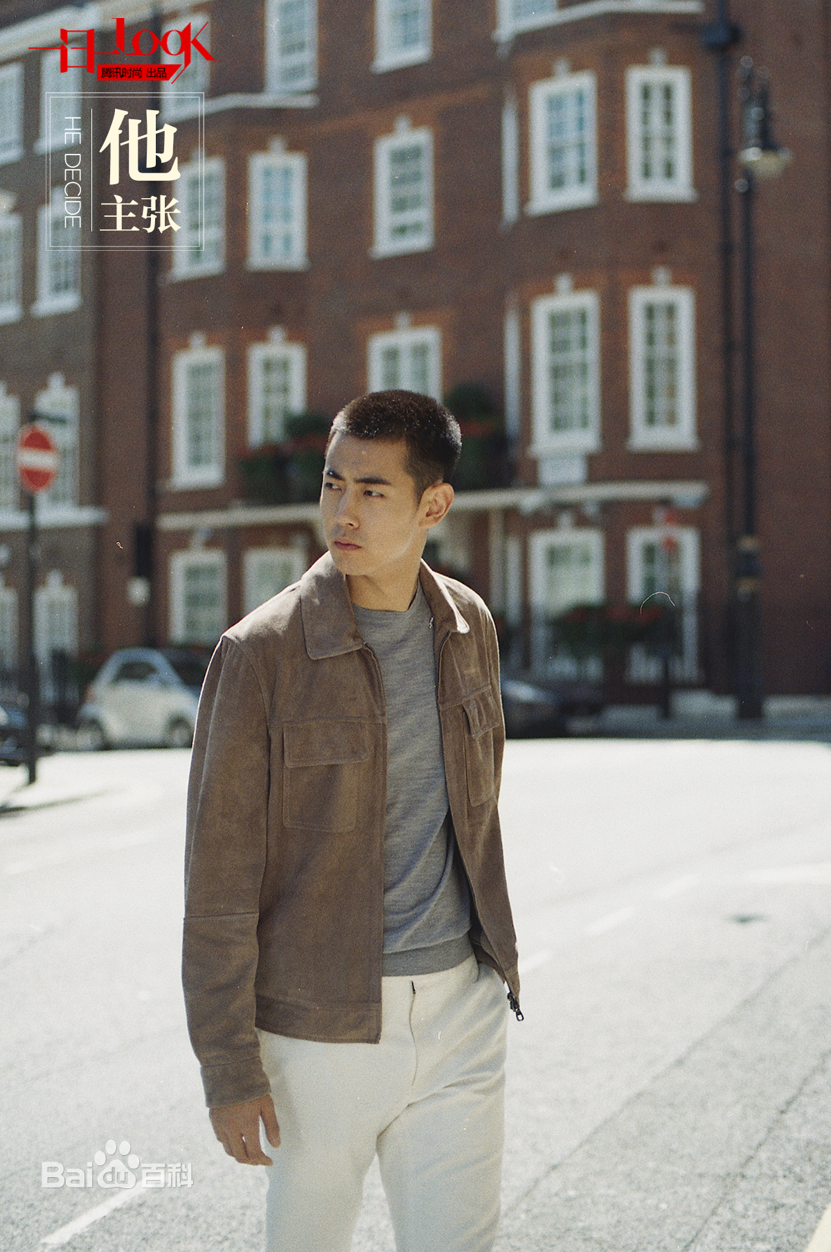 精选纪凌尘在《一日一look》中的图册