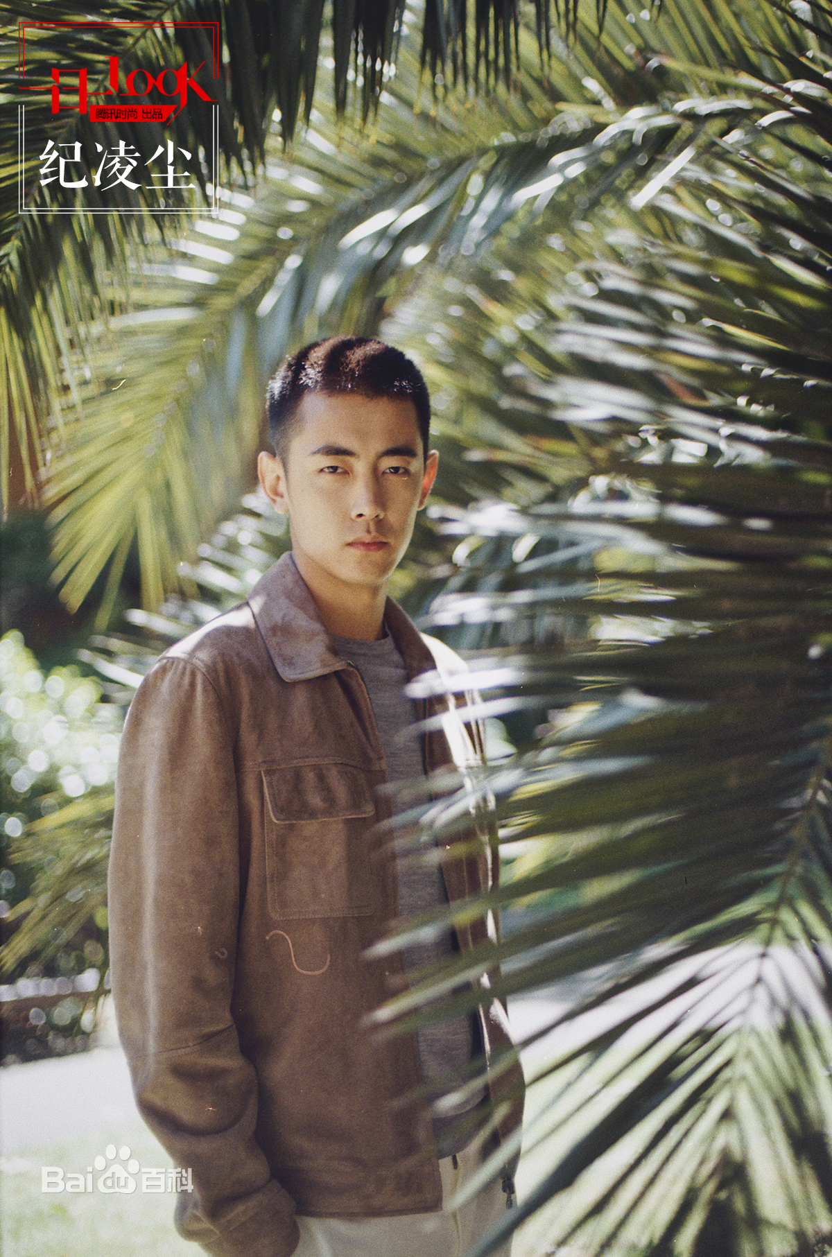 精选纪凌尘在《一日一look》中的图册