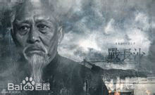 王永泉 最全剧照