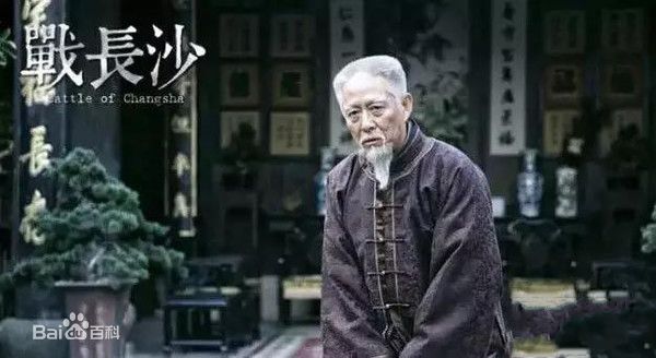 王永泉电视剧《战长沙》最新剧照