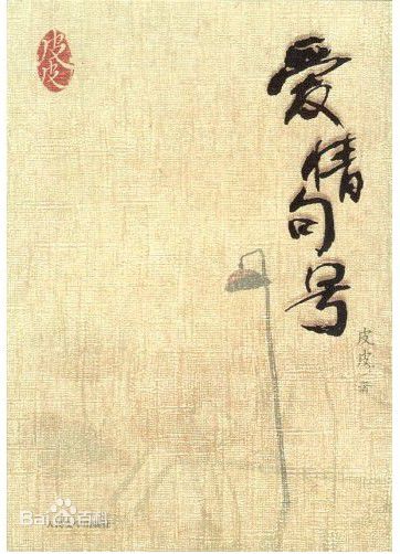 最全王永泉素颜照