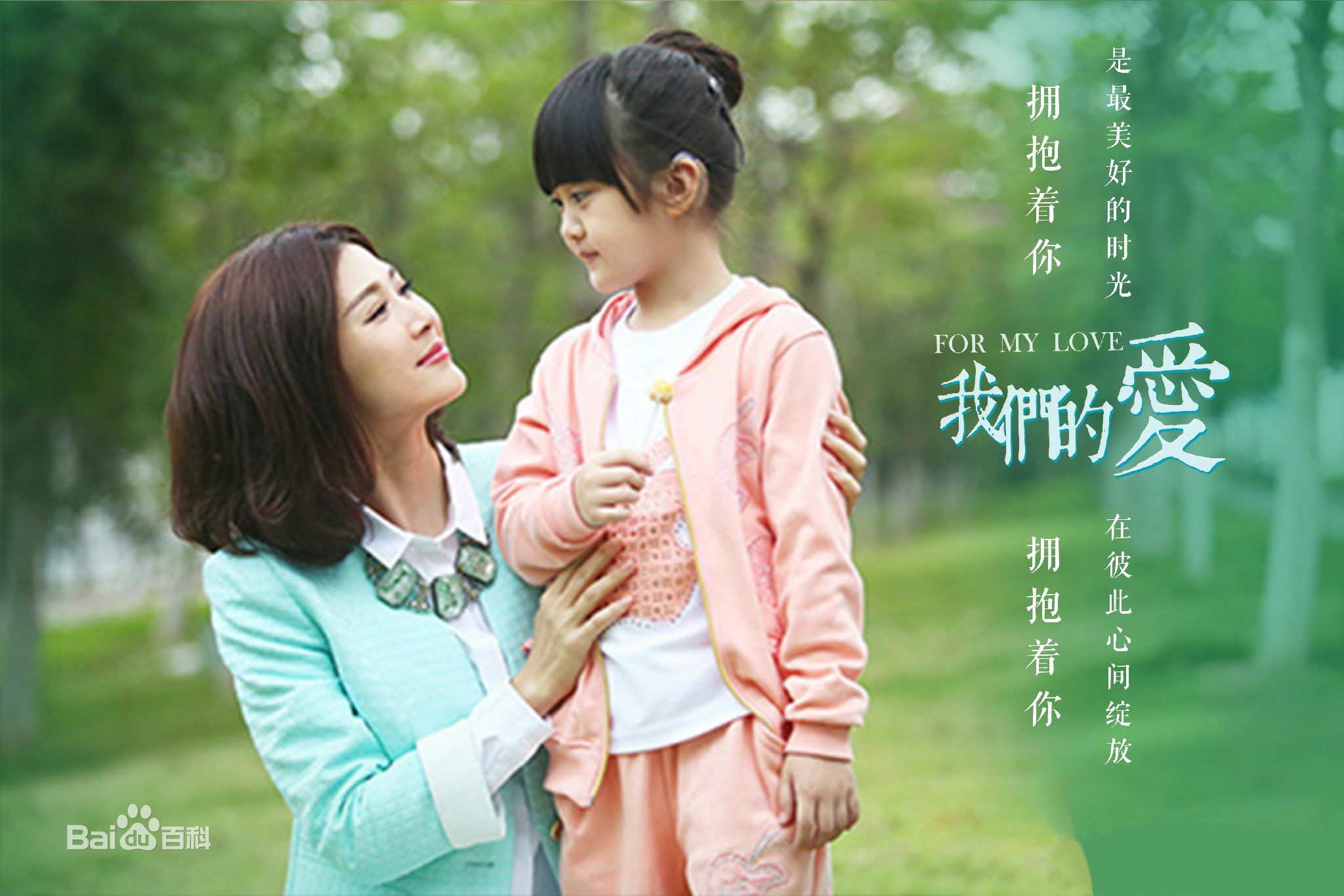 王芷璇(Apple)剧照和生活照