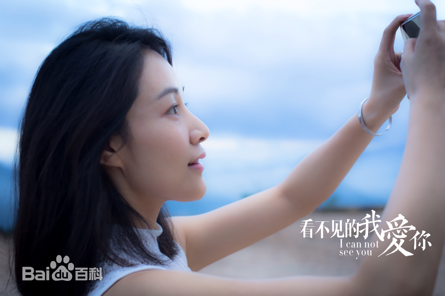 胡蓉蓉(Hu Rongrong)《看不见的我爱你》剧照