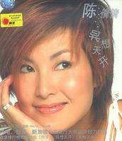 最优质陈倩倩(Sophie)在《异想天开》中的