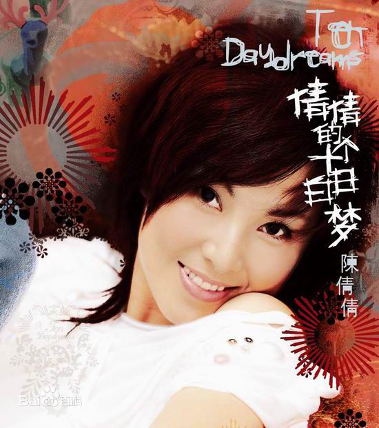 最优质陈倩倩(Sophie)在《异想天开》中的