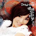 最全陈倩倩(Sophie)壁纸