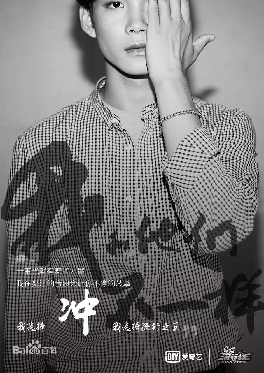 高清周彦辰图片