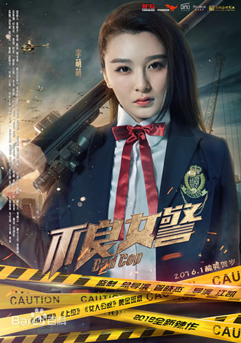 李萌萌(LiMengmeng)《不良女警》饰茉莉剧照