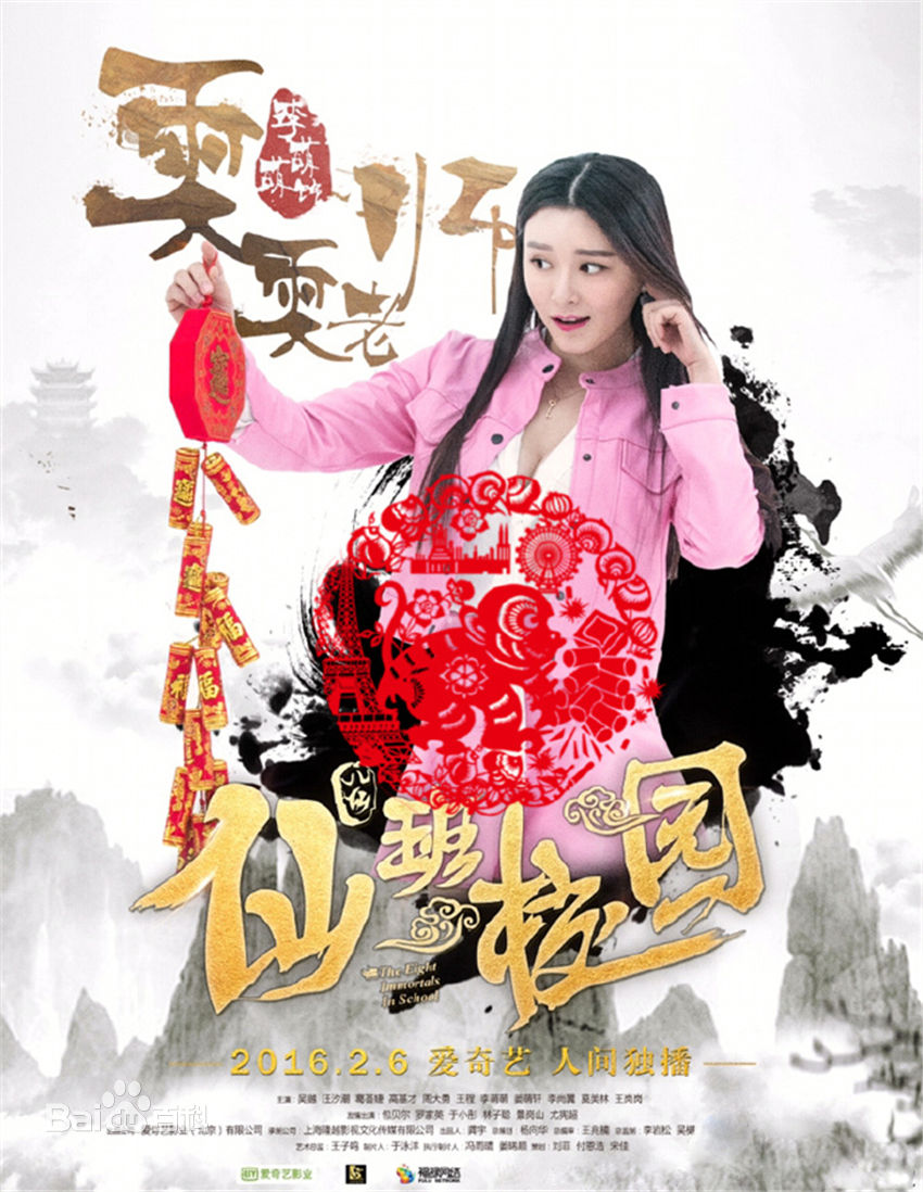 李萌萌(LiMengmeng)《仙班校园》饰雯雯精选剧照