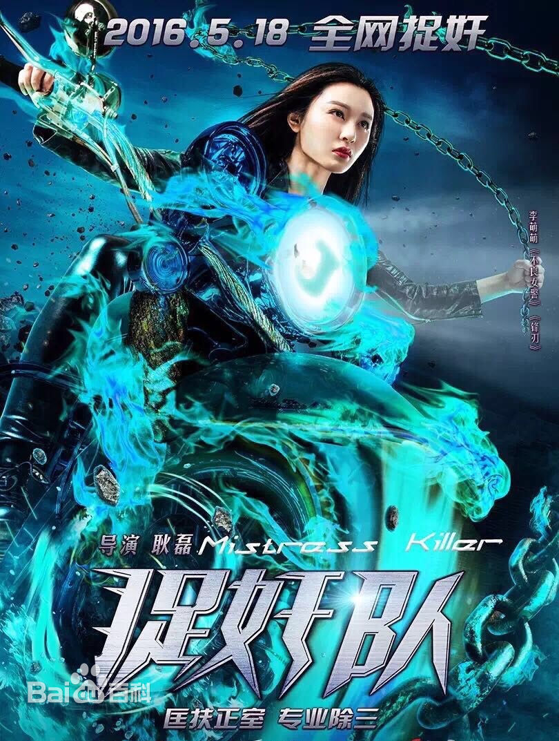 李萌萌(LiMengmeng)《捉奸侠》饰吕霞最全剧照