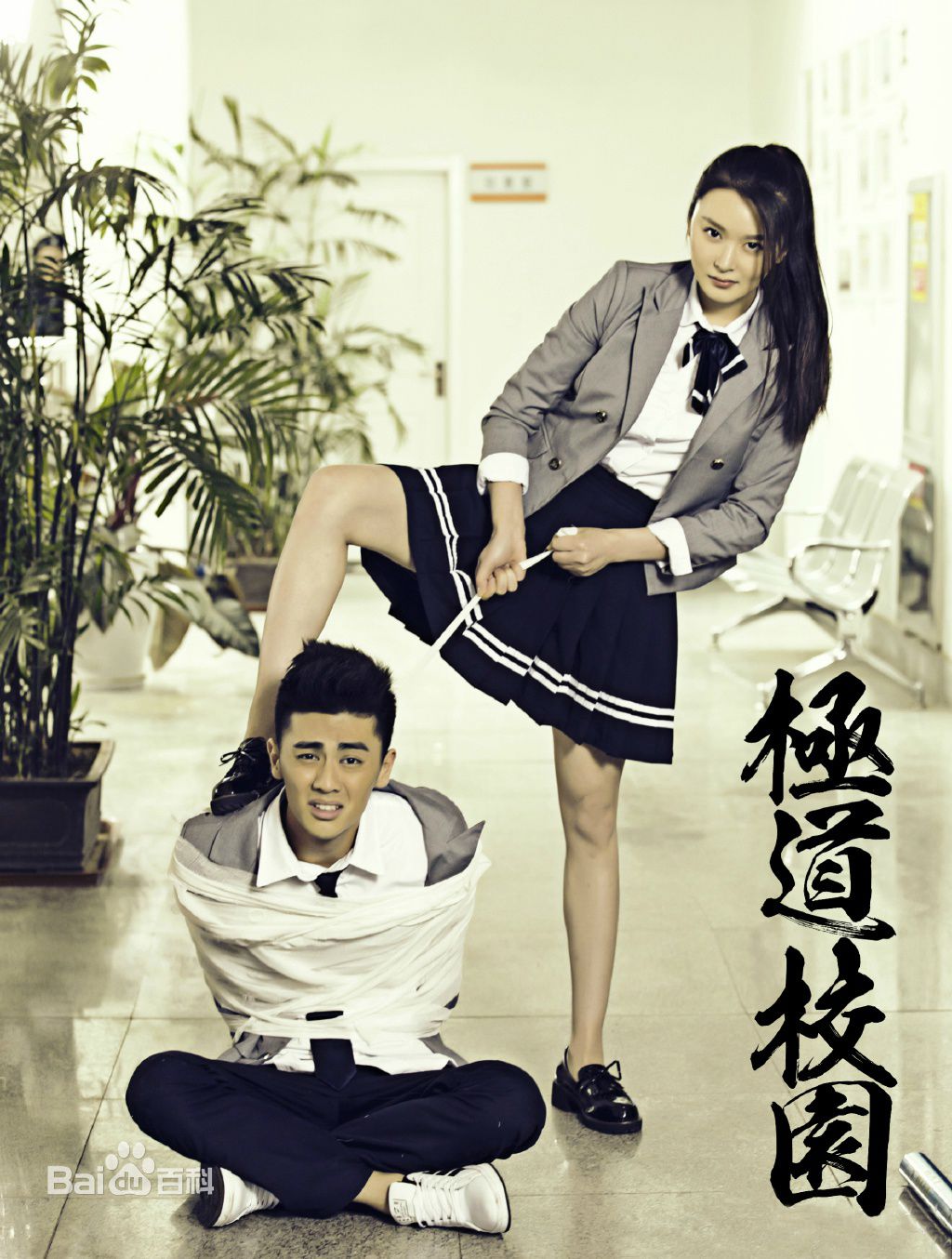 李萌萌(LiMengmeng)《极道校园》饰陈心儿最新剧照